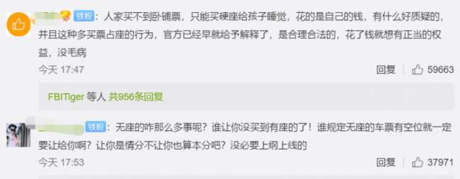 1564134975206595.jpg 女子被質(zhì)疑“霸座”后掏出六張火車票